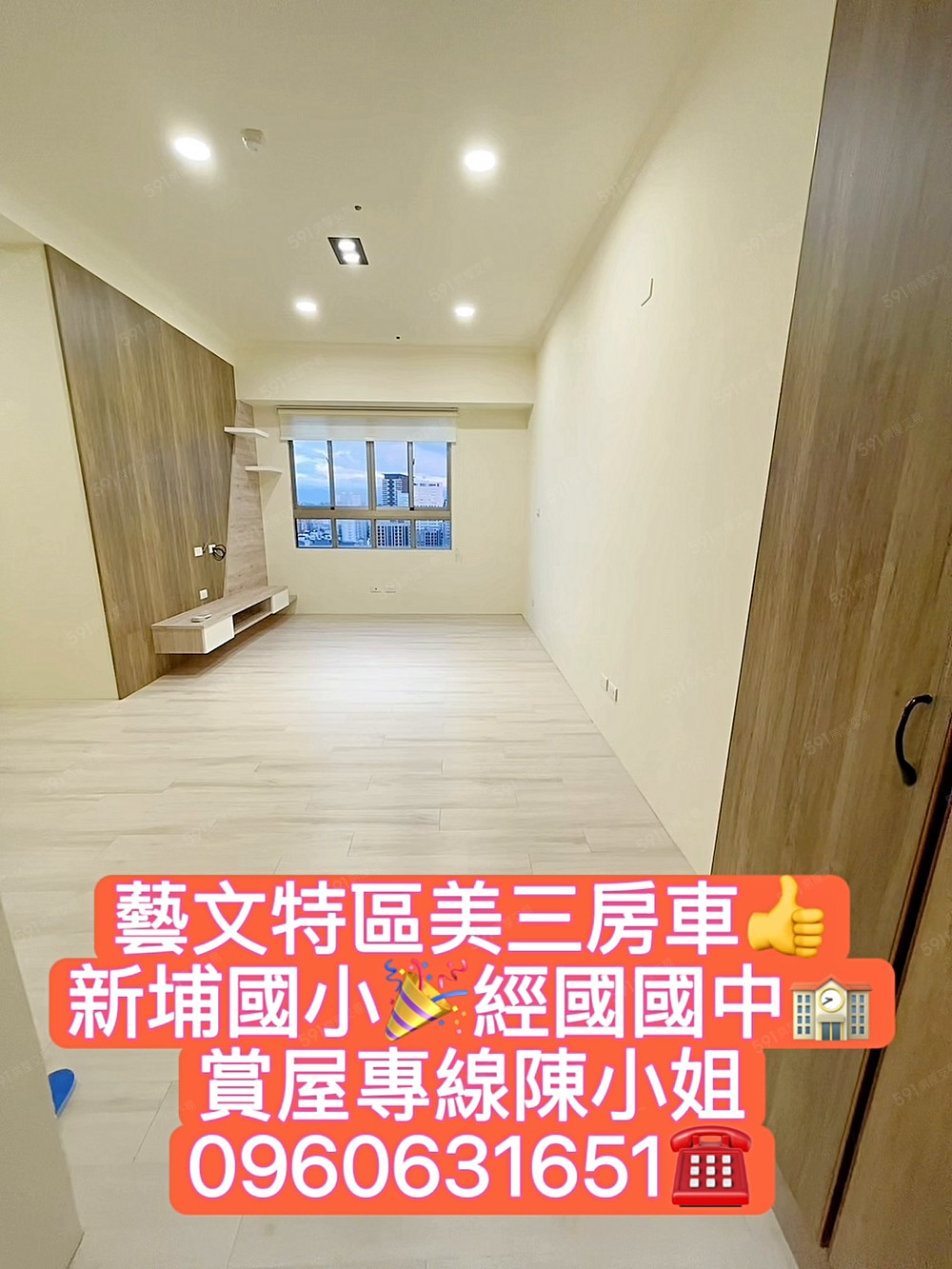 降價🌈藝文特區🌹雙衛浴寬敞三房車🌈近交流道新埔國小經國 - Image 1