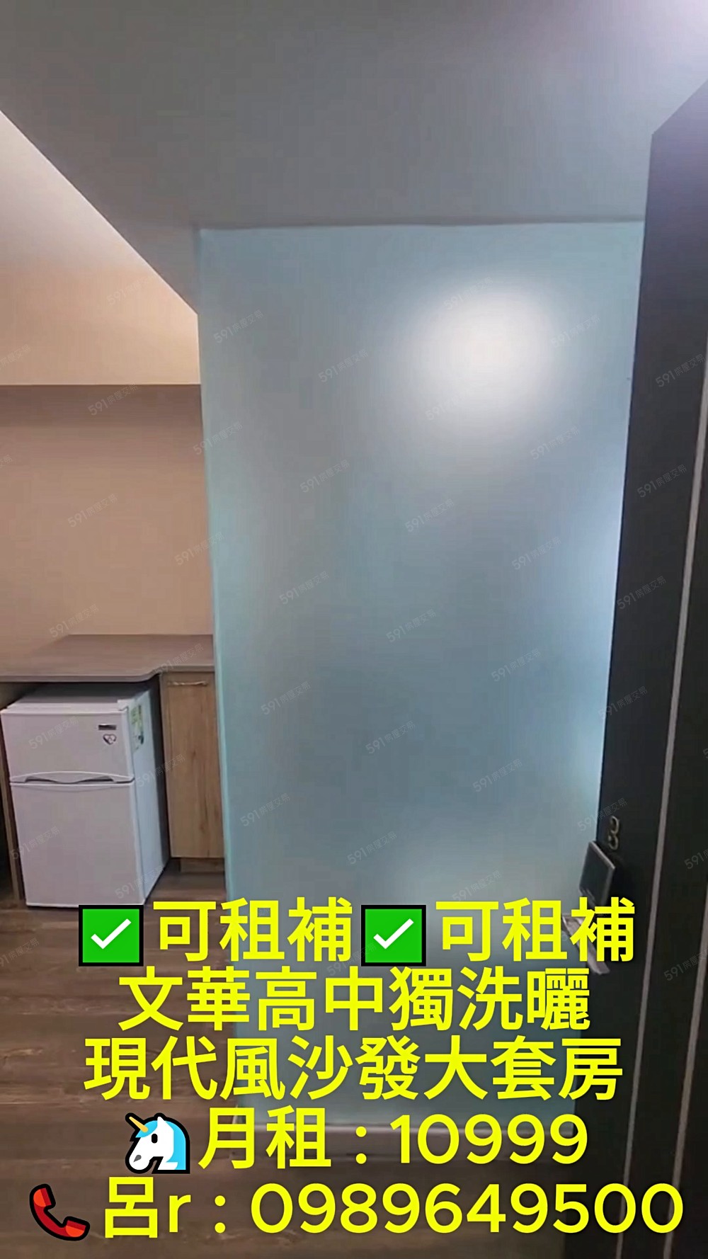 文華高中獨洗曬精緻現代風沙發大套房 - Image 1