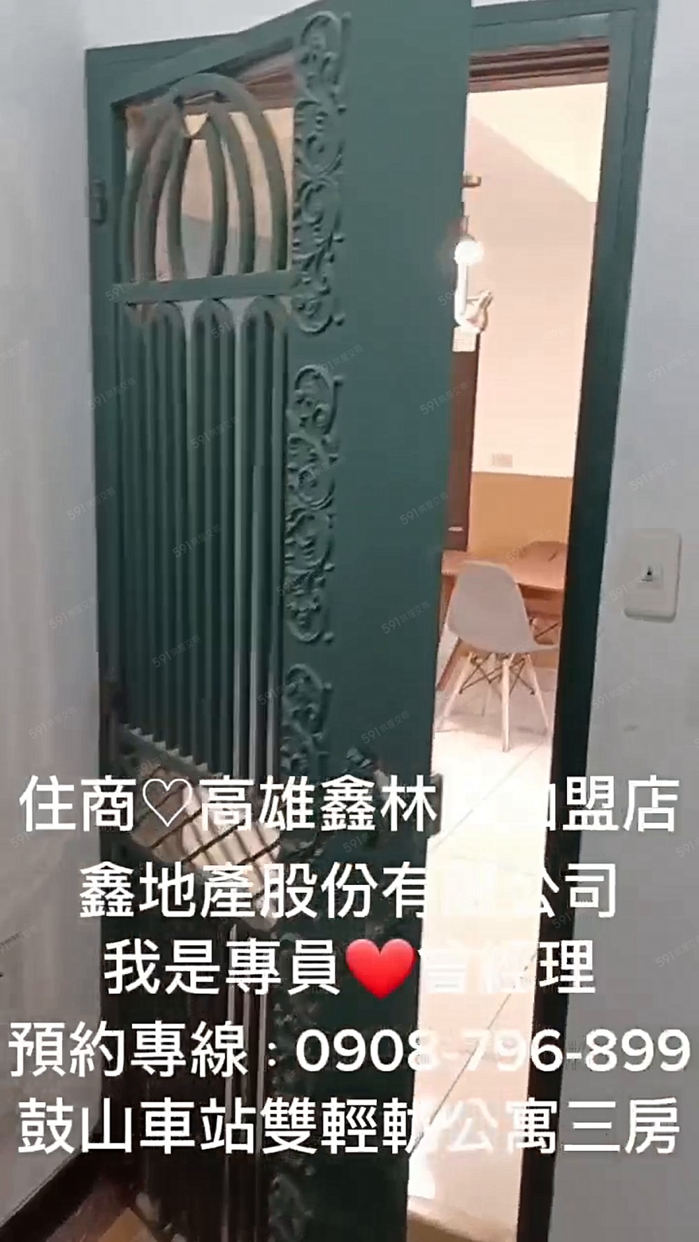 可租補❤️可寵🏡鼓山車站雙輕軌公寓3房 - Image 1