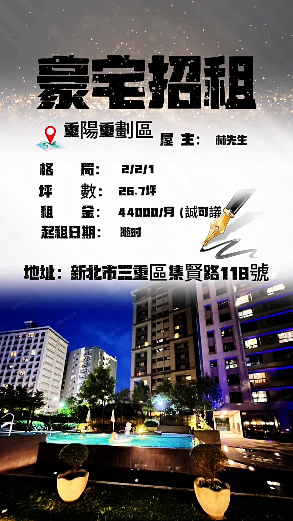 ❤️【重陽重劃區|飯店管理知名豪宅|兩房兩廳一衛高樓景坡平】 - Image 1