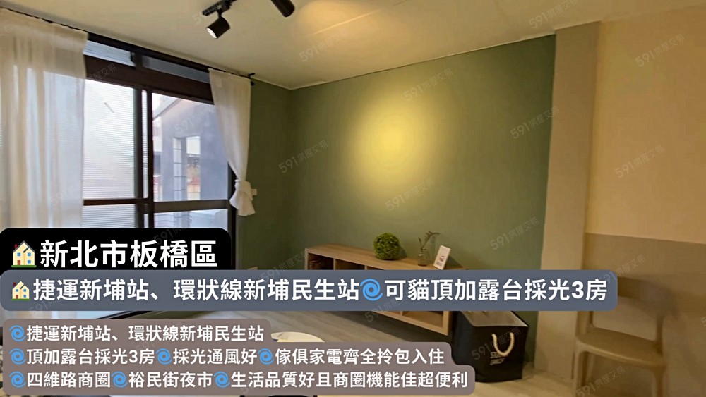 捷運新埔站🏠可貓採光頂加3房 - Image 1