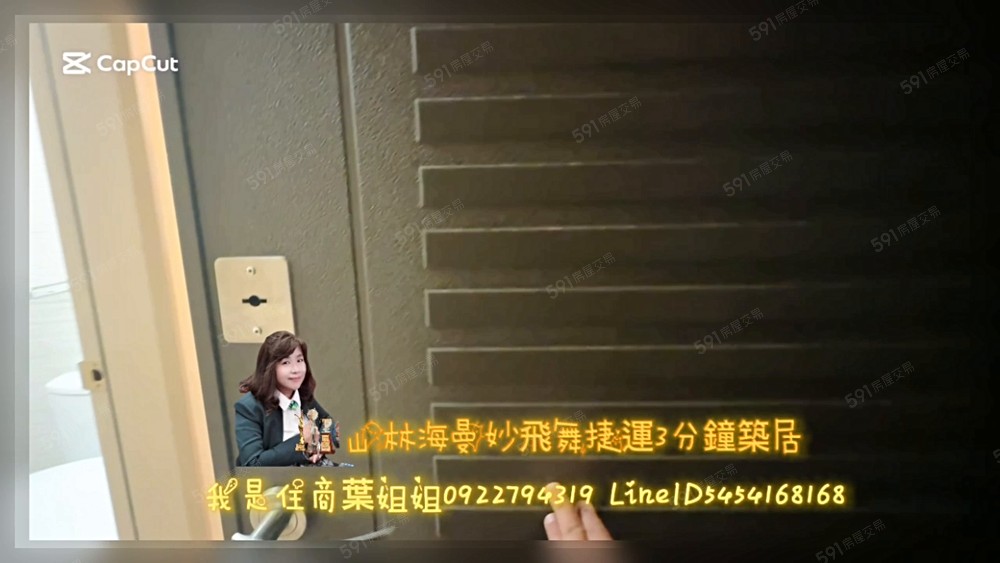 💃葉姐姐山林海曼妙飛舞捷運三分鐘築居 - Image 1