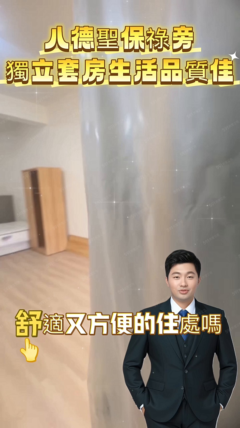 秒租~獨立大套房/近聖保祿醫院 - Image 1