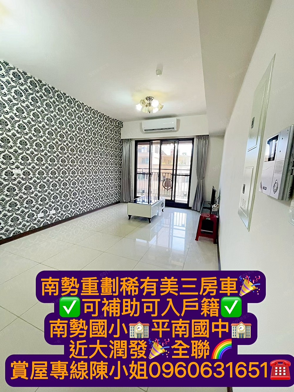 南勢重劃🌹可補助可入戶籍💎雙衛浴雙陽台南勢平南大潤發全聯 - Image 1