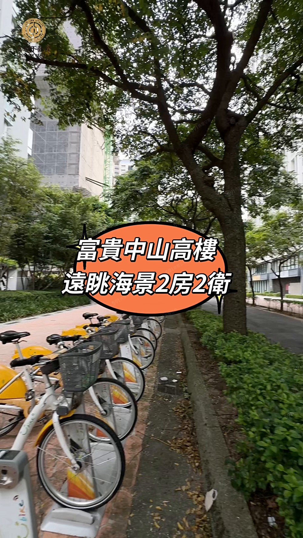 【富璟團隊】泳潔ღ富貴中山遠眺海景質感兩房兩衛 - Image 1