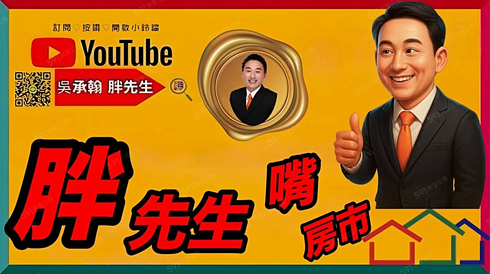 南港捷運高鐵站。頂加二房。大露臺可寵 - Image 1