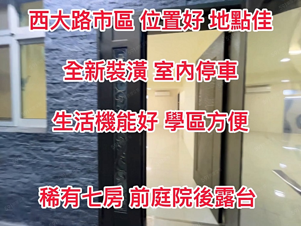 西大路近❤️大遠百❤️經國路四層樓💕別墅透天 - Image 1