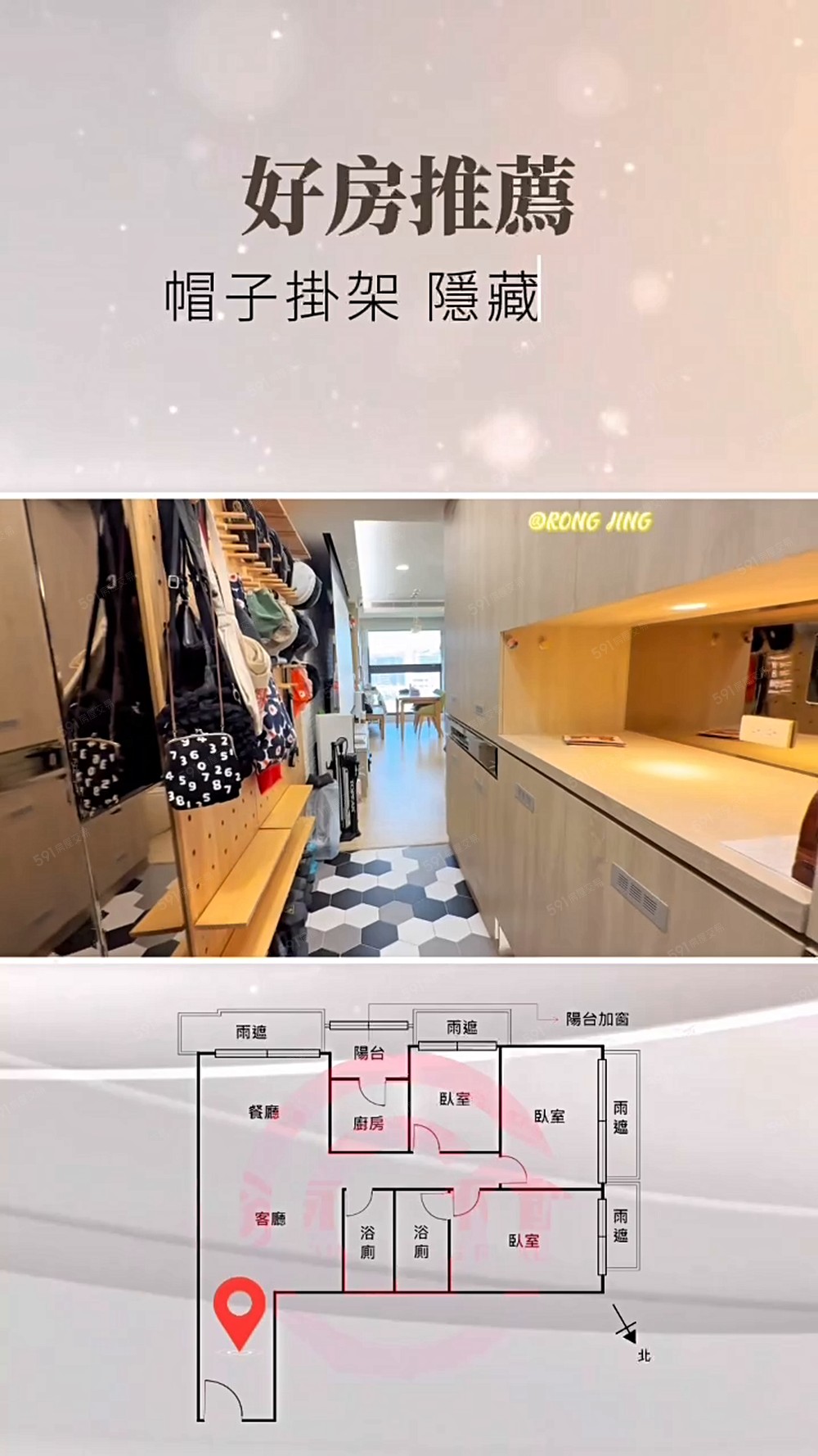 🏠超花三房大車位🚗用心裝潢值得一趟賞屋📞速洽永慶蔡爸