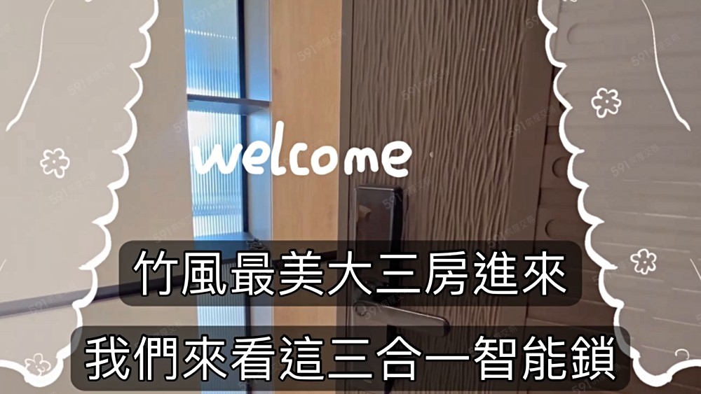 D老爺推薦x稀有竹風大3房X前露台 - Image 1