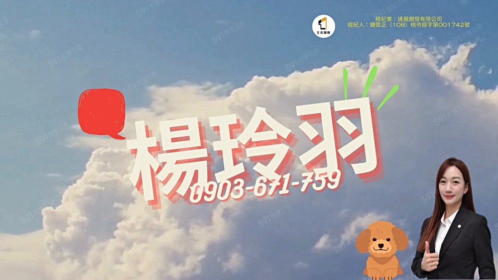 ☆玲羽推薦☆A7【玄泰V1】2改1精裝浪漫滿屋高樓層景觀 - Image 1
