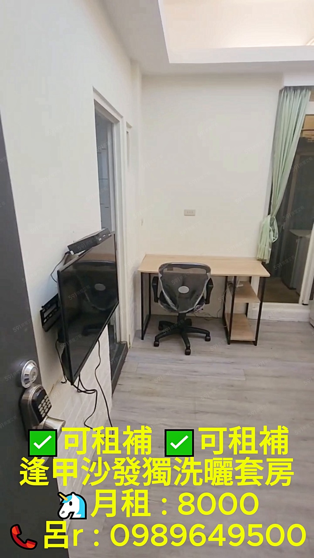 *可租補*逢甲8坪獨洗曬沙發套房 - Image 1