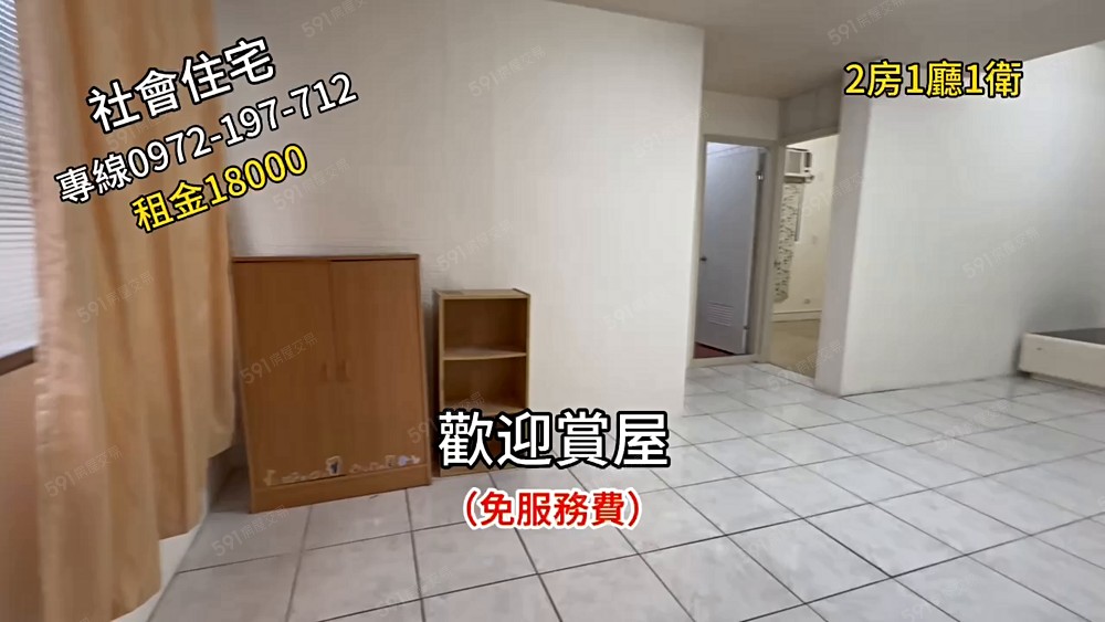 免服務費❣️可雙租補/附傢俱/社會住宅 - Image 1