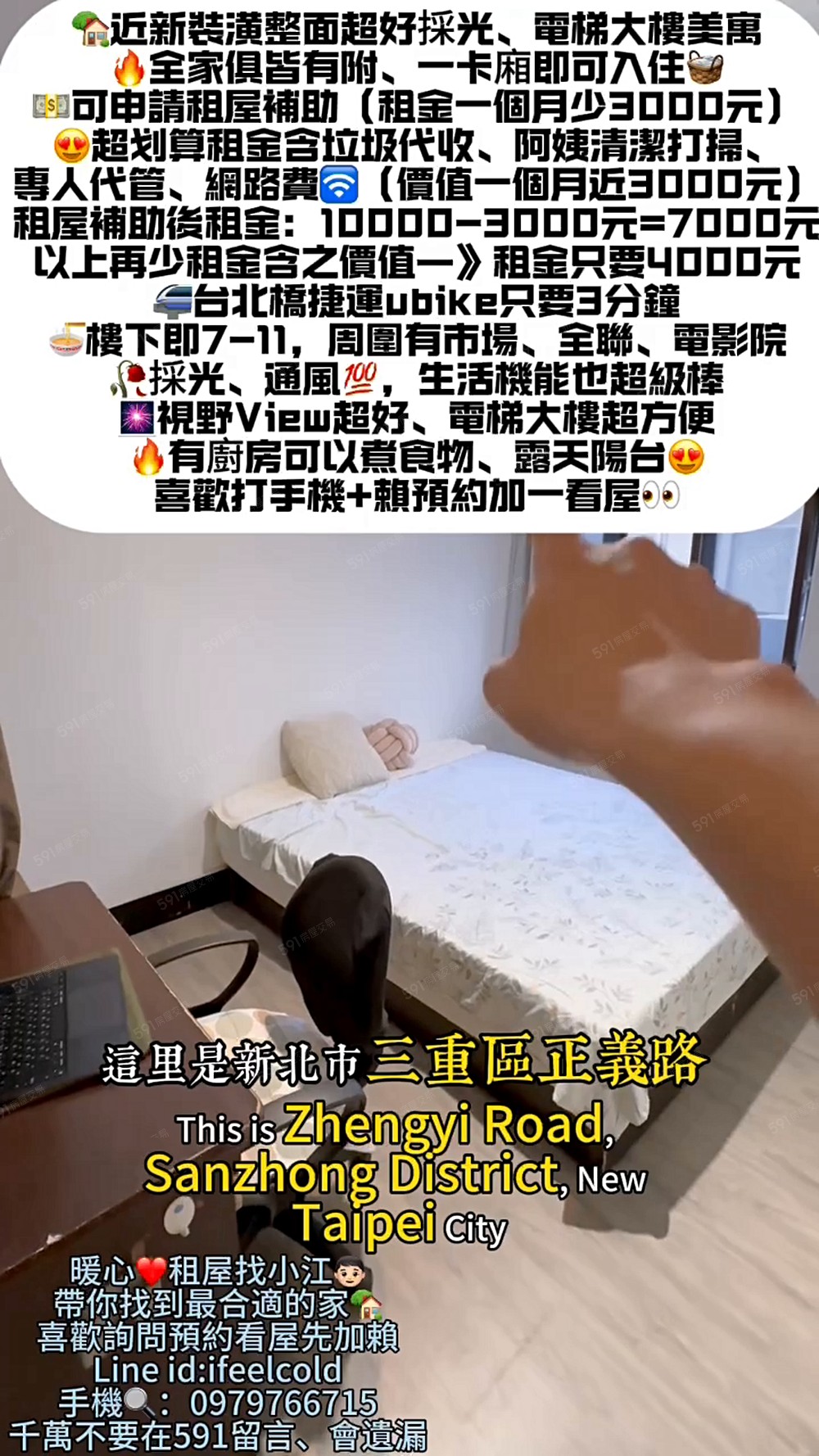 ✨租金秒殺價🏡可租補、整面超好採光通風電梯美大樓✅近捷運站 - Image 1