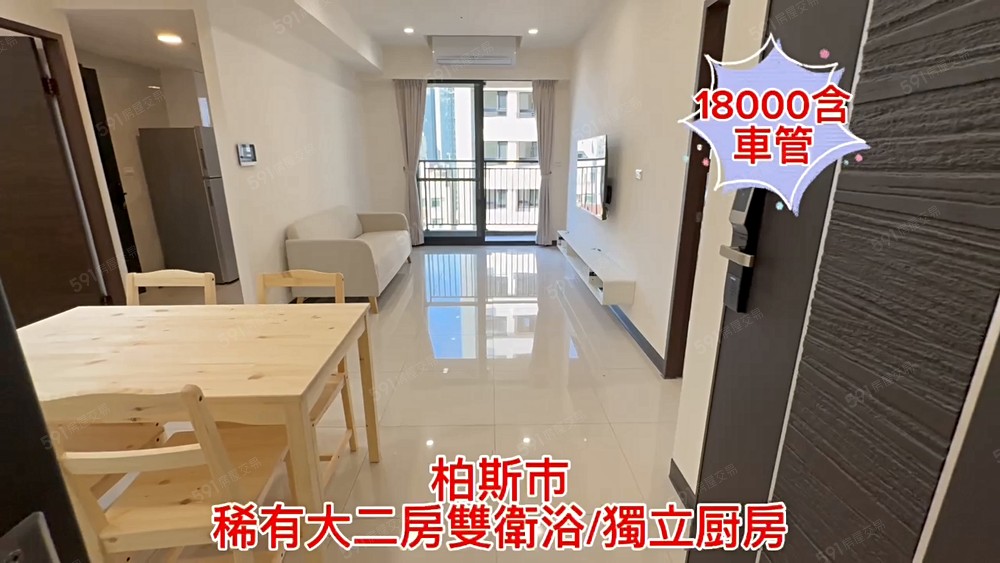 「雅淇」柏斯市💖全新雙衛浴廚房瓦斯可租補大二房一卡皮箱入住 - Image 1