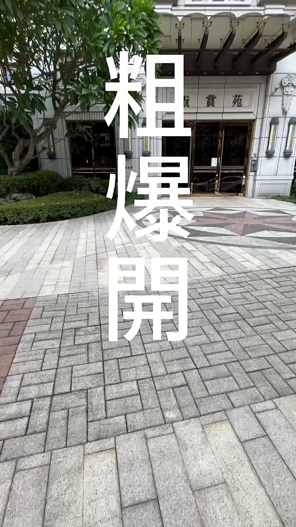 專約!捷運拎包入住溫馨高樓3房含坡平車 - Image 1