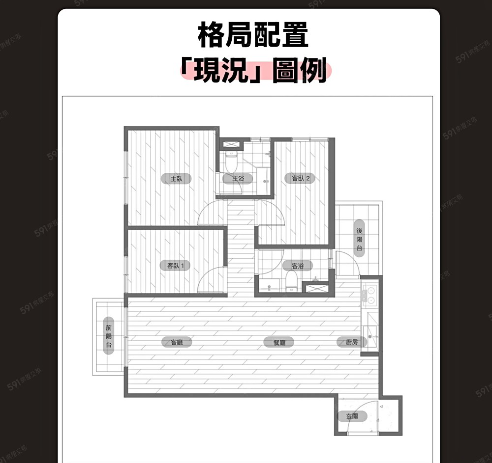 台元昌益園區5分鐘•採光極佳美三房平車 - Image 1