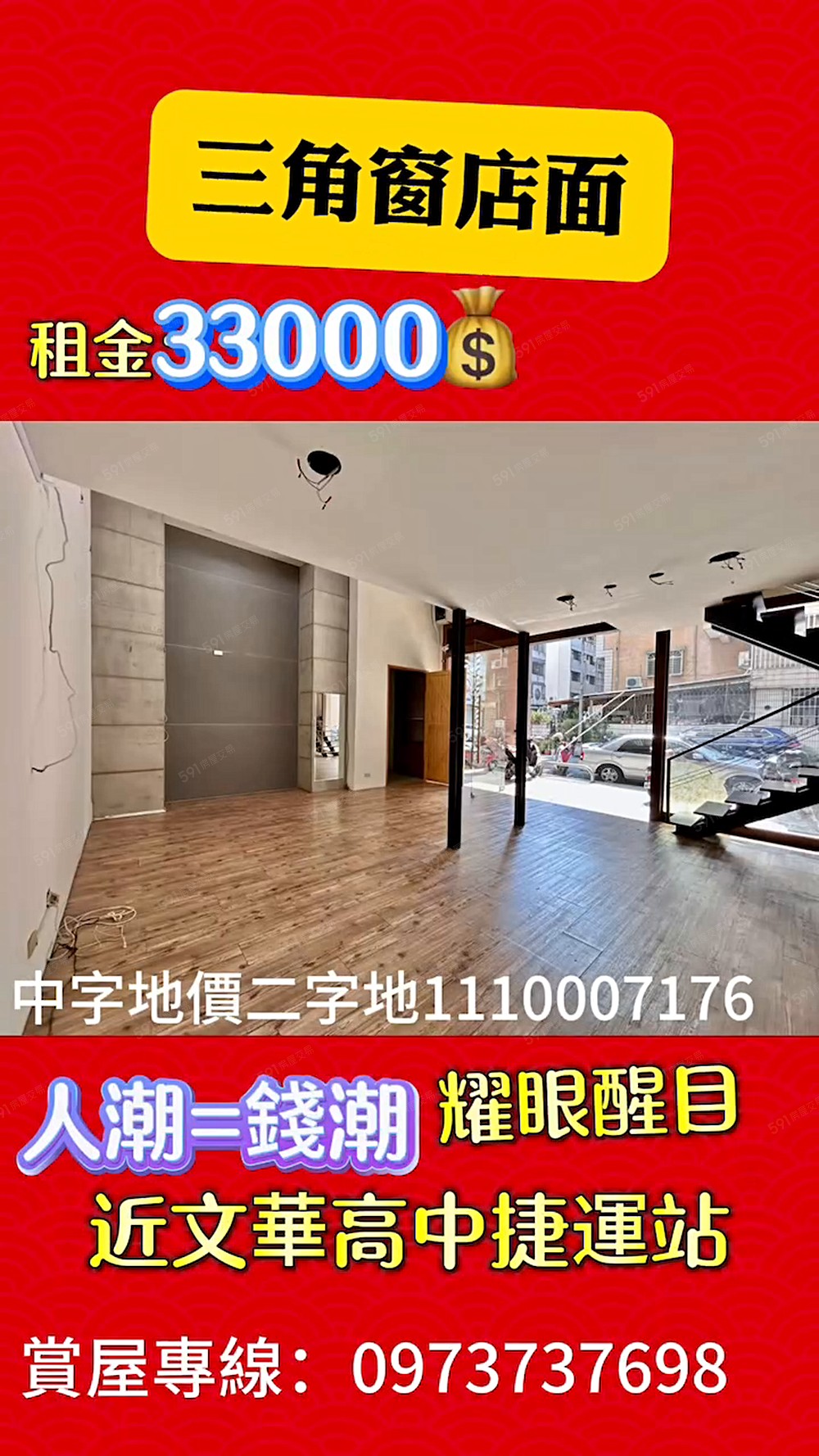 西屯大面寬｜賺錢黃金三角窗店面 - 591租屋網 - Image 1