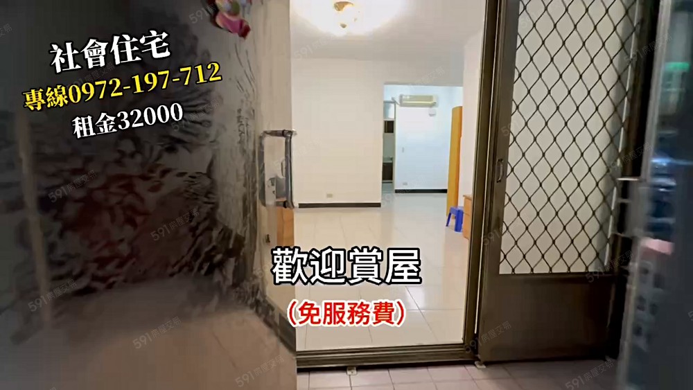 免服務費❣️可租屋補助/一樓免爬高/社會住宅 - 591租屋網 - Image 1