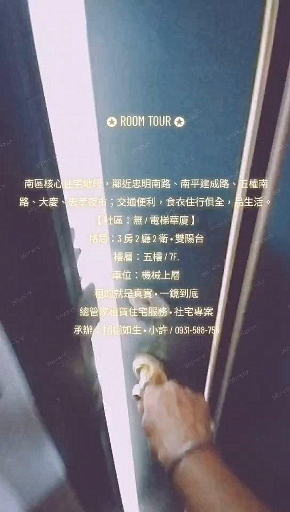 好室成家✪心温まる三房家居宅💛免仲介費可租補💛總管家社宅 - 591租屋網 - Image 1