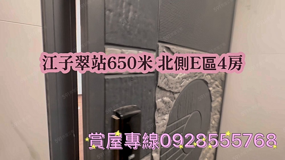 江翠站650米北側E區4房2衛坡平車可租 - Image 1