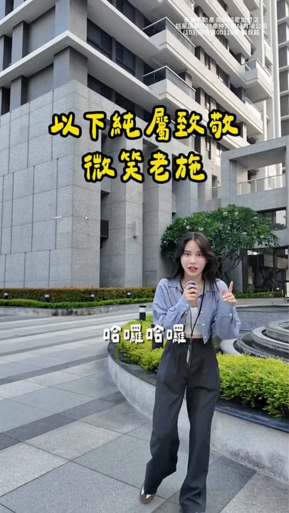 (專任)東橋三發匯世界質感裝潢2+1房平車