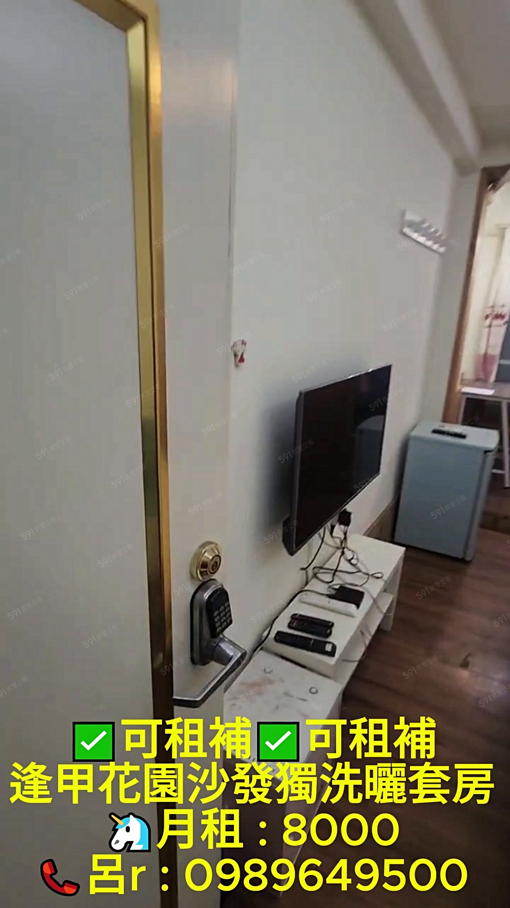 *可租補*逢甲沙發獨洗曬陽台精緻大套房 - Image 1