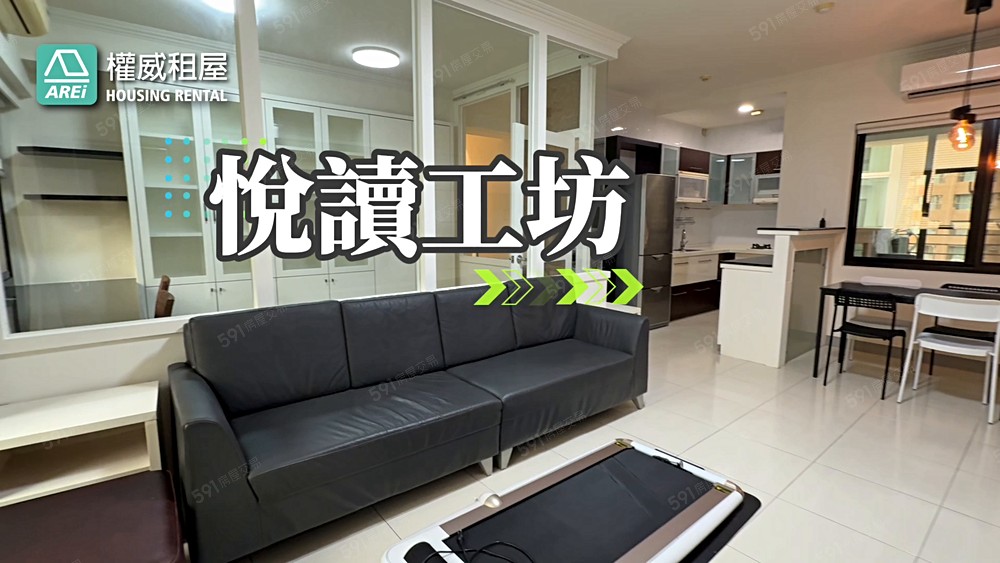 🍎🍎近美術館輕軌旁|悅讀工坊舒適3房|可另租平移車位 - Image 1