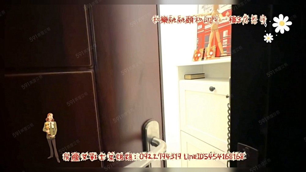 💃葉姐姐_租補含管車南頤和樂融融庭院3房蛇麼都有不寵 - Image 1