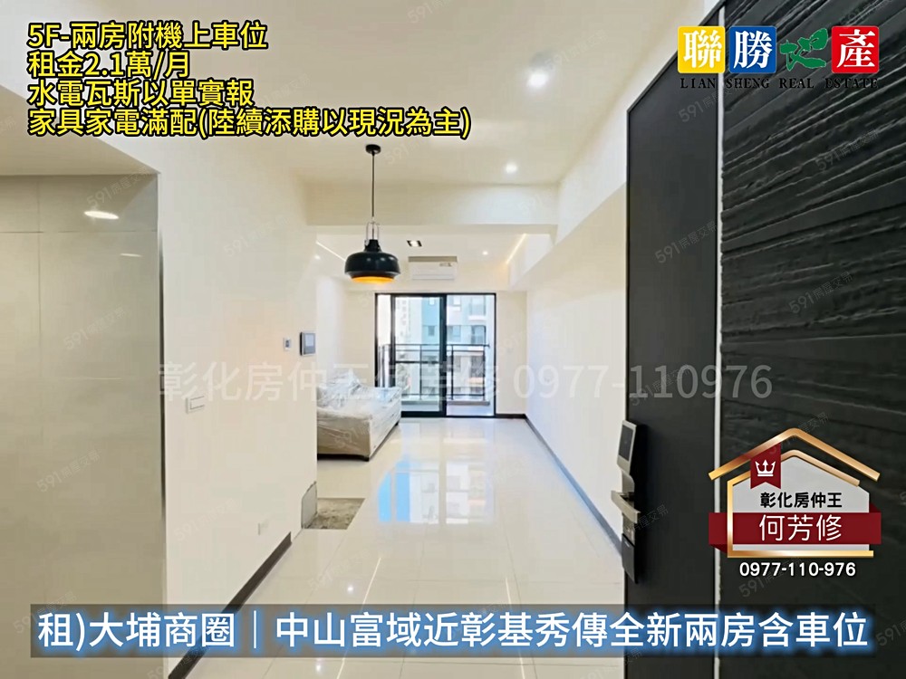 大埔商圈|中山富域近彰基秀傳全新兩房含車位★彰化房仲王何芳修 - Image 1