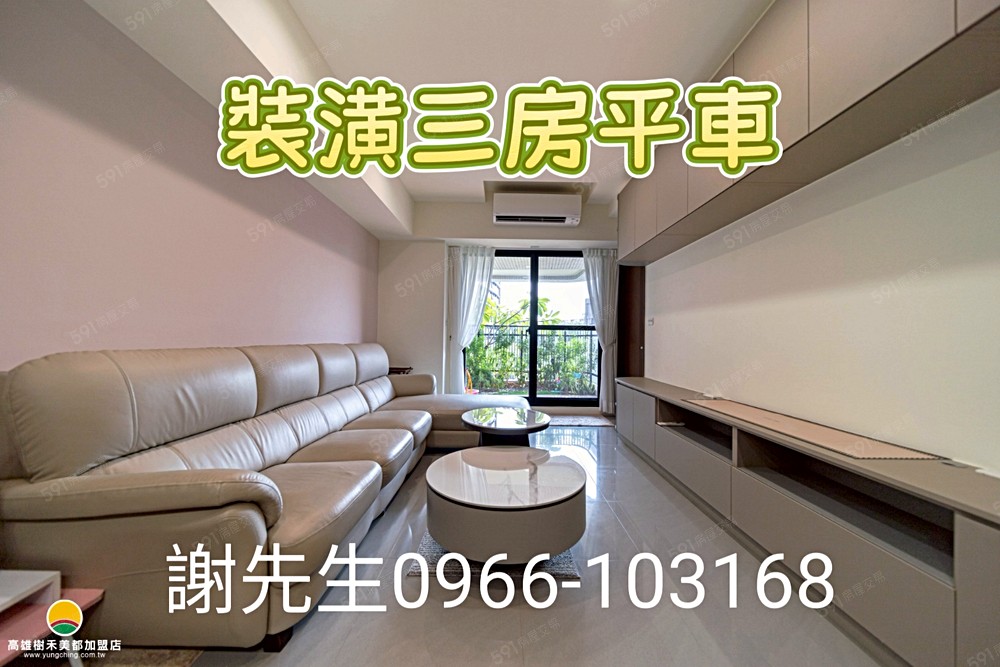 ✨仁武2年屋✨精裝三房平車 - Image 1