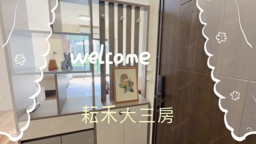 D老爺推薦x全新耘禾大3房X家樂福旁 - Image 1