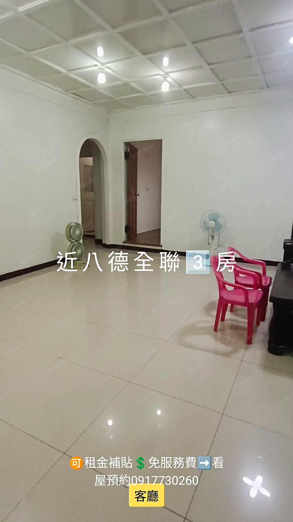 台水電家庭親子八德校區大湳麻園和平路大潤發大全聯 - Image 1