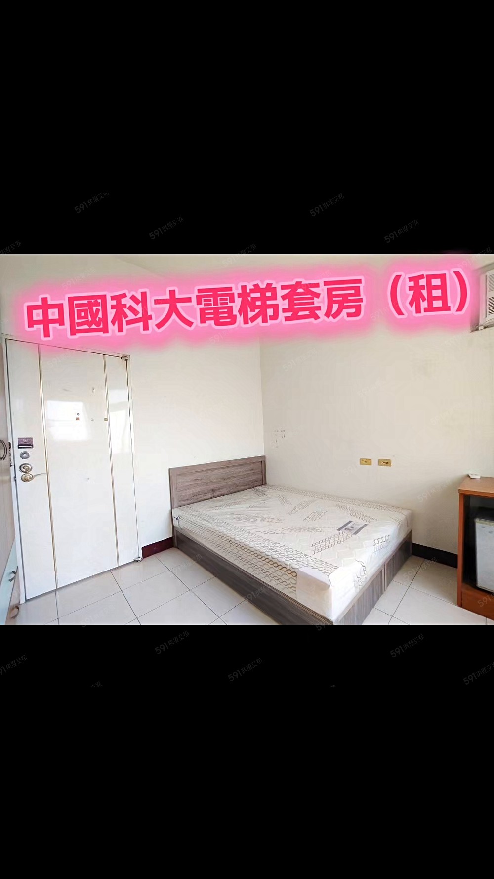 🏡中國科大電梯套房、全新床組、公共洗衣機、近北湖車站🏡 - Image 1