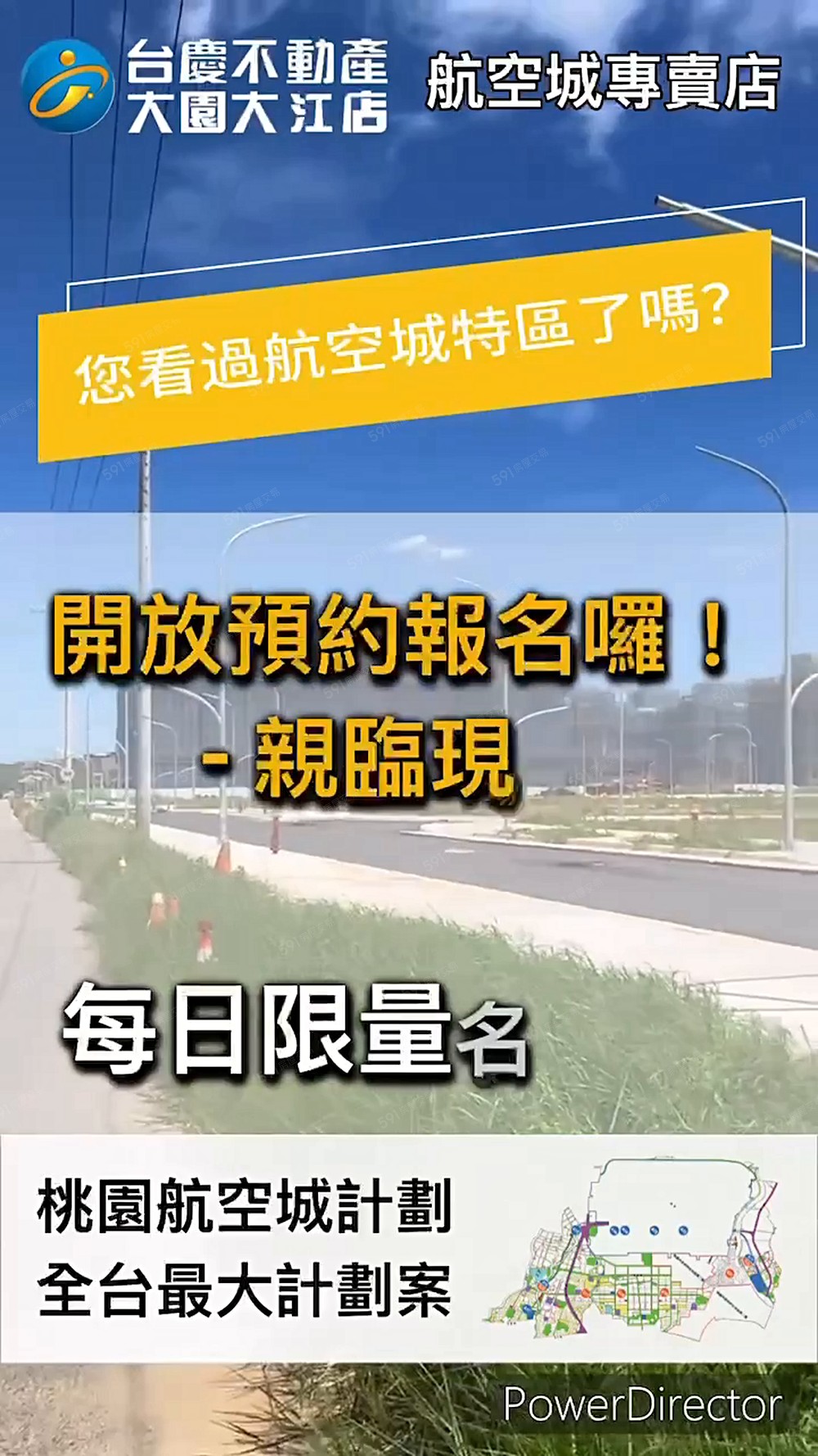 蘆竹富華段大面寬建地