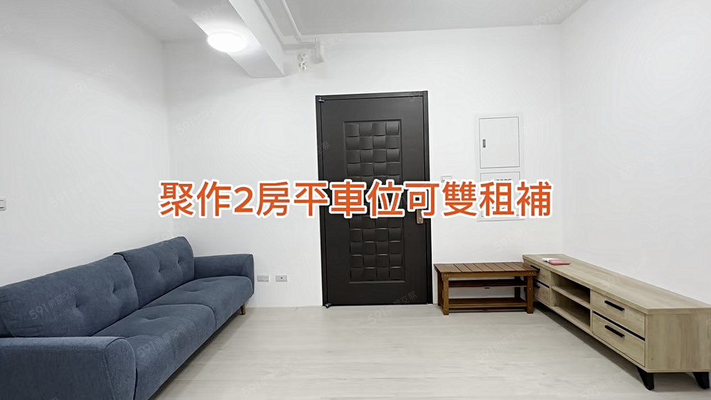 總太聚作2房平車位、可雙租補、樓下就有家樂福 - 591租屋網 - Image 1