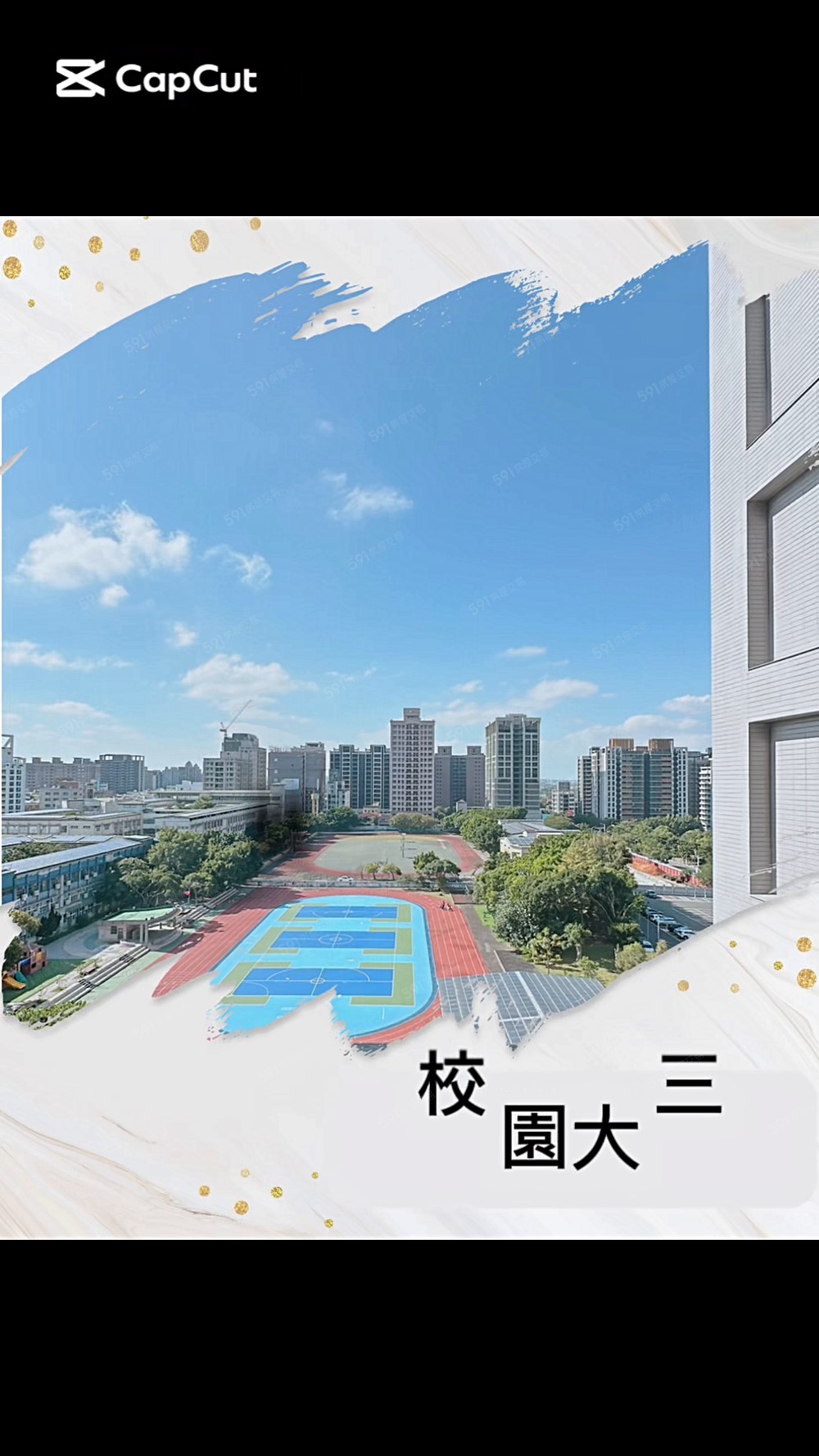 【免收服務費】全新中路無限棟距高樓層幼稚園國小國中 - Image 1