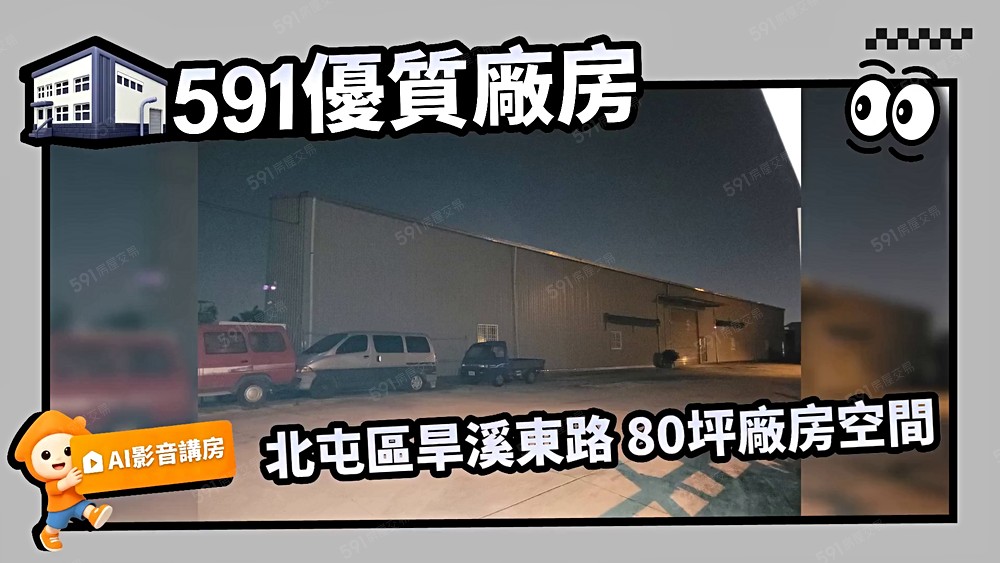 物件圖片
