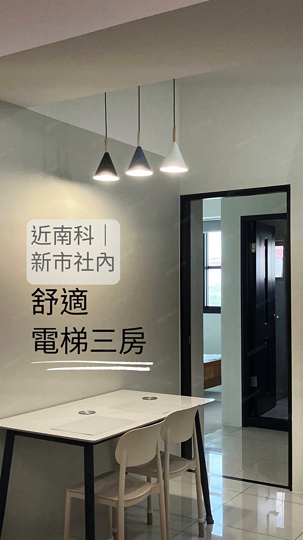 🙂南科，新市社內，採光好電梯3房，含管＋機上車位🙂 - Image 1