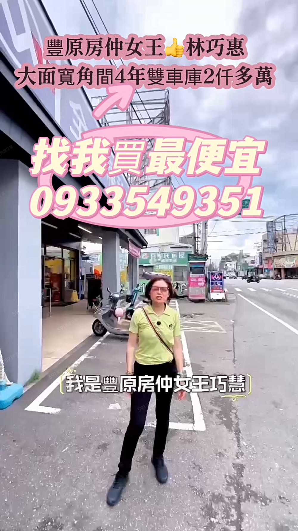 讓利求售-三豐4年新/9米寬雙車庫/電梯角間美墅