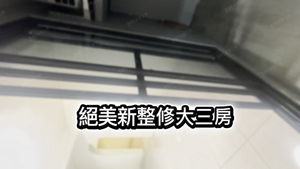 🌟免仲可雙租補🌟全屋翻新無人住過三房三陽 - 591租屋網 - Image 1