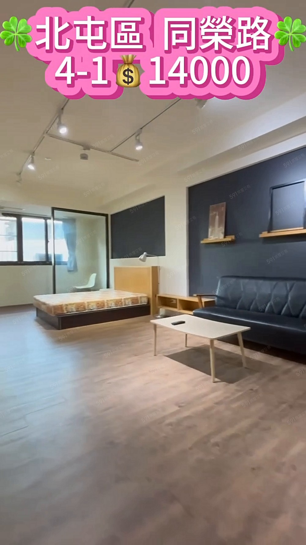 🉑雙租補🚀迪卡儂、經貿敦化、中清交流道🚀 - Image 1