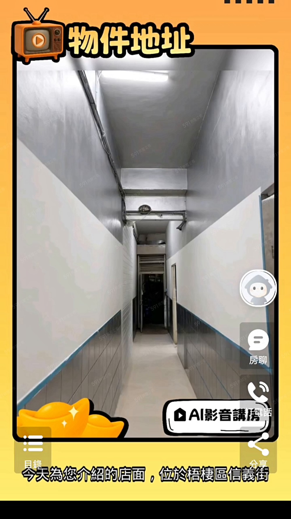 🎈27坪店面招租中➡️免仲☘️另有大坪數2房一廳✴️可營登 - 591租屋網 - Image 1