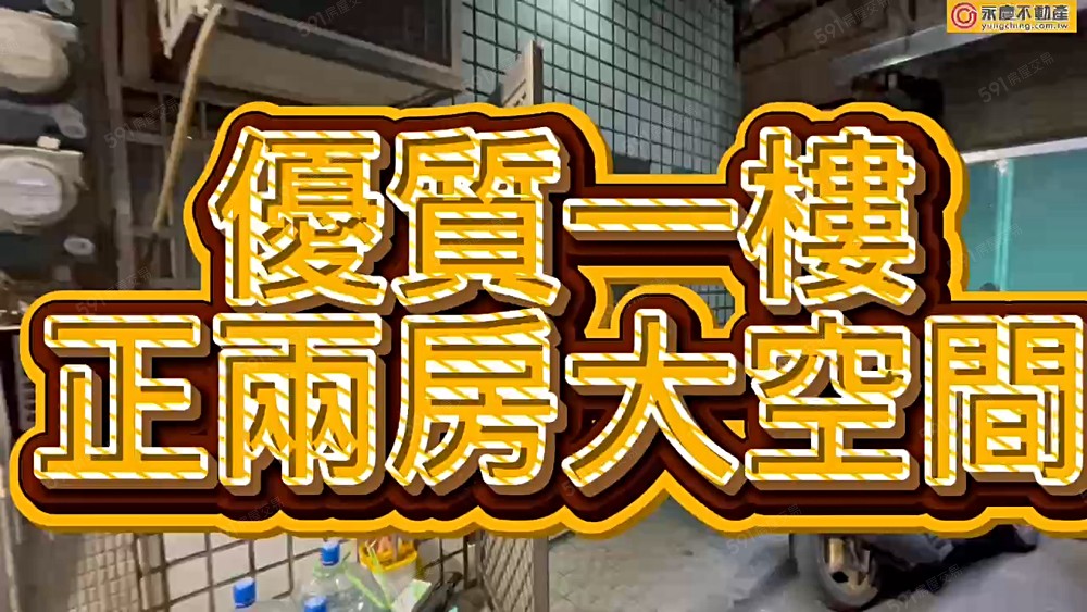 【近菜寮捷運】漂亮正２房可寵可入籍租補帳繳 - Image 1