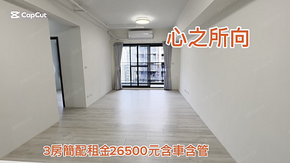 [心之所向]次頂樓3房簡配租金24000元含車不含管 - Image 1