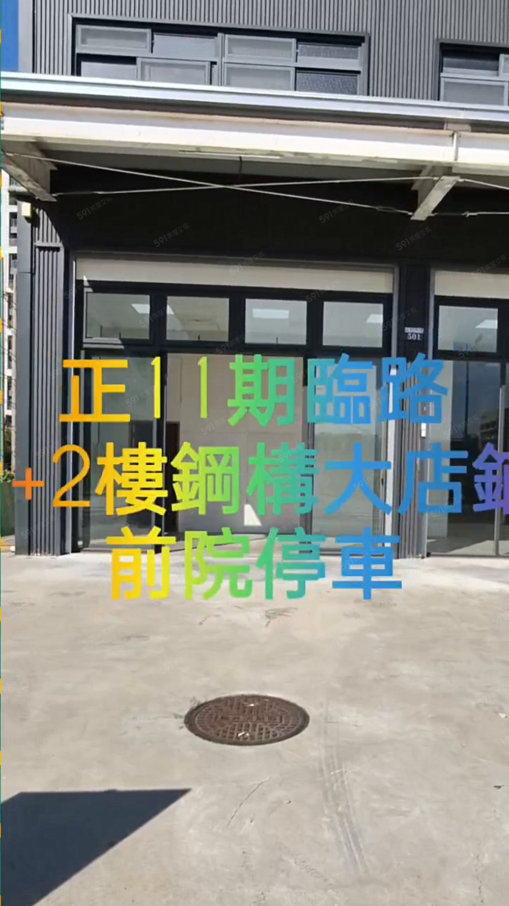 🎏11/14期大面寬✨閃亮亮✨鋼構1+2樓賺錢店鋪 - Image 1