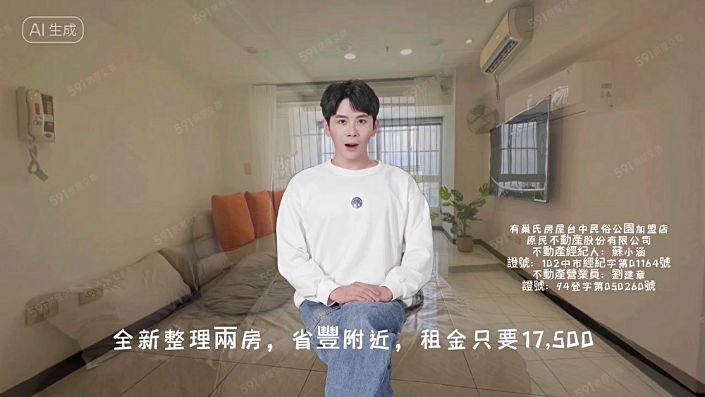 豐原醫院旁美兩房（可租補） - Image 1