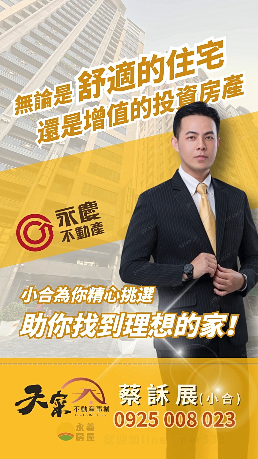 租-亞大樓高樓層質感大二房 - Image 1