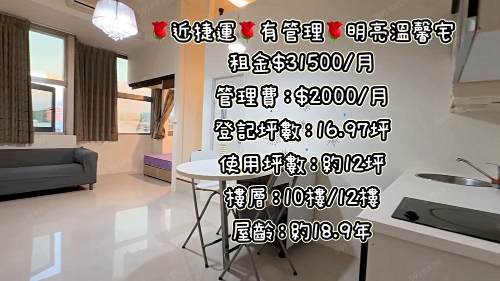 🎀地點好🎀有管理🎀溫馨明亮屋況 - Image 1