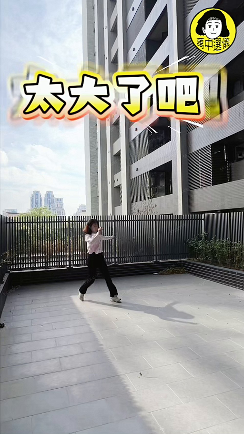 萬中選儀🔥大降價‼️兩房送大露台✨市政1號院住商兩用出價談