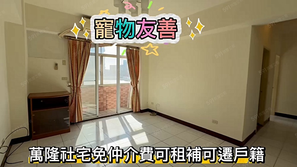 WL社宅免仲/八德3房車/華廈格局方正/近置地廣場/可乖寵 - Image 1